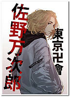 Tokyo Revengers - плакат аниме