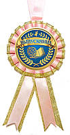 Медаль "Выпускница". Цвет: Розовый.