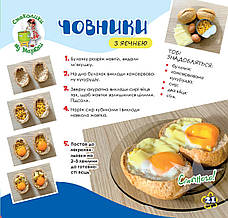 Дружболандія № 10-2022 – Мавританія (українська мова), фото 5