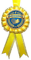 Медаль "Выпускница". Цвет: Желтый.
