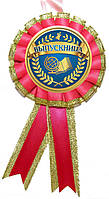 Медаль "Выпускница". Цвет: Малиновый.