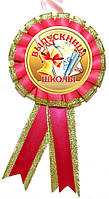 Медаль "Выпускница школы". Цвет: Малиновый.