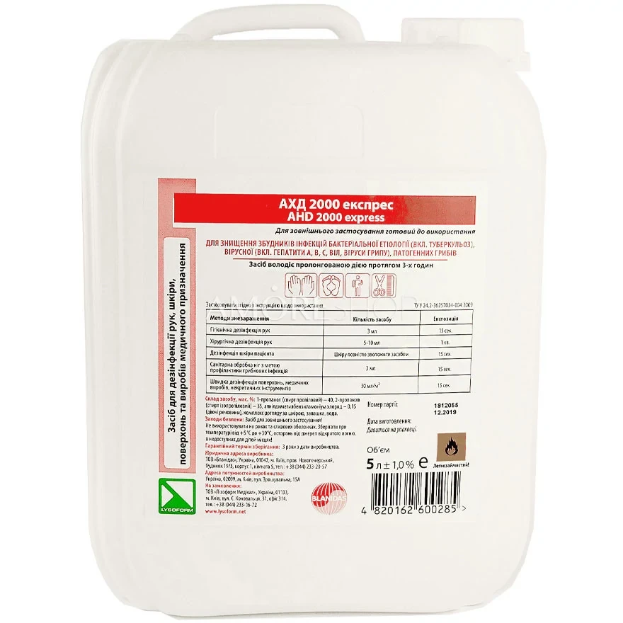 Великий антисептик АХД 2000 5л