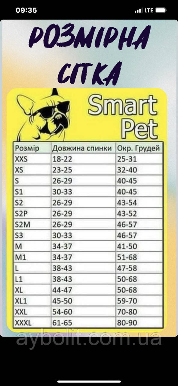 "Smart Pet" Комбінезон Oxy розмір XL - фото 2 - id-p1706577068