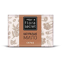 Натуральное твердое мыло Flora Secret Скраб