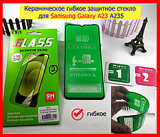 Керамічне гнучке захисне скло для Samsung Galaxy A23 A235, зачаровує скло Самсунг А23 керамічне гнучко
