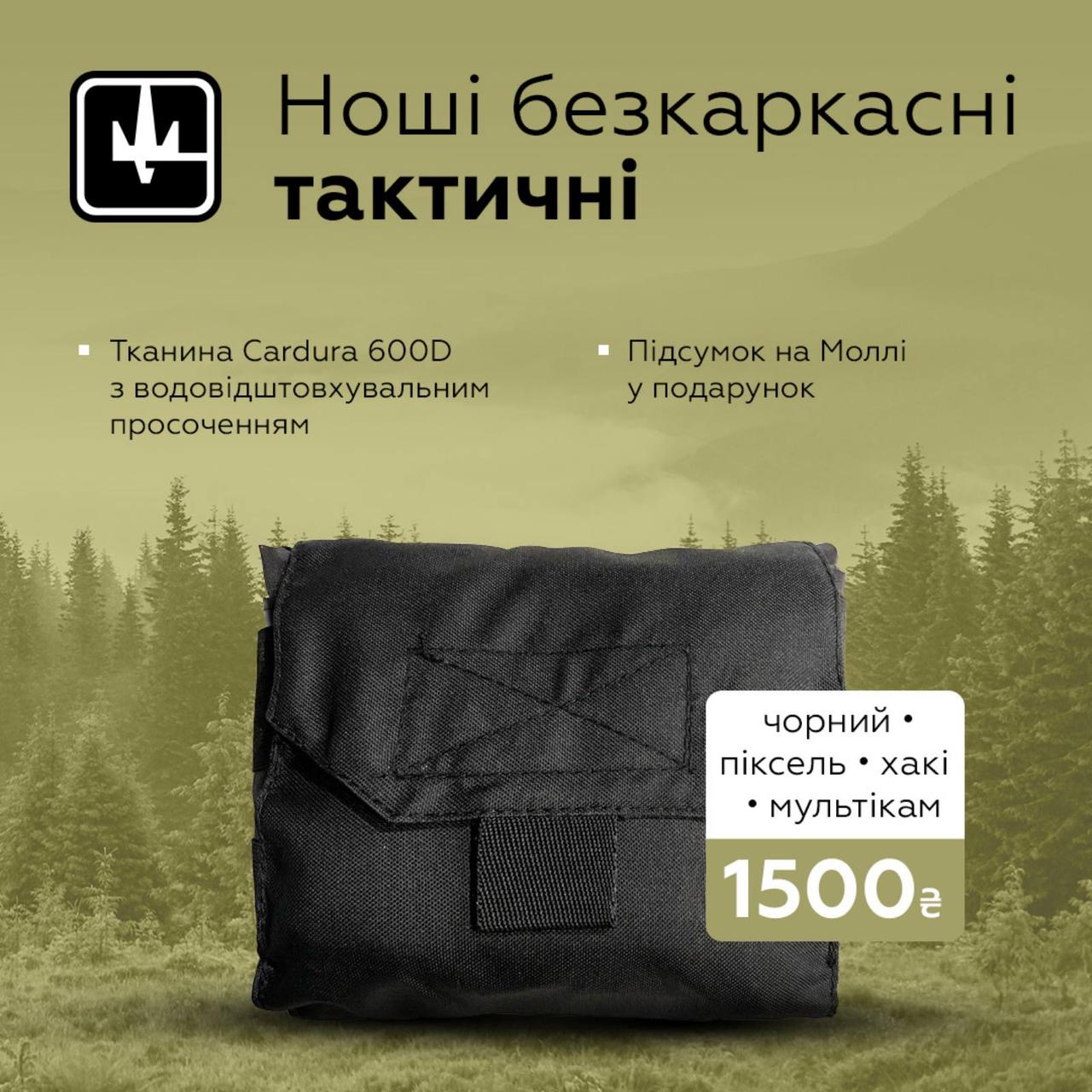 Ноші безкаркасні тактичні військові, фото 1