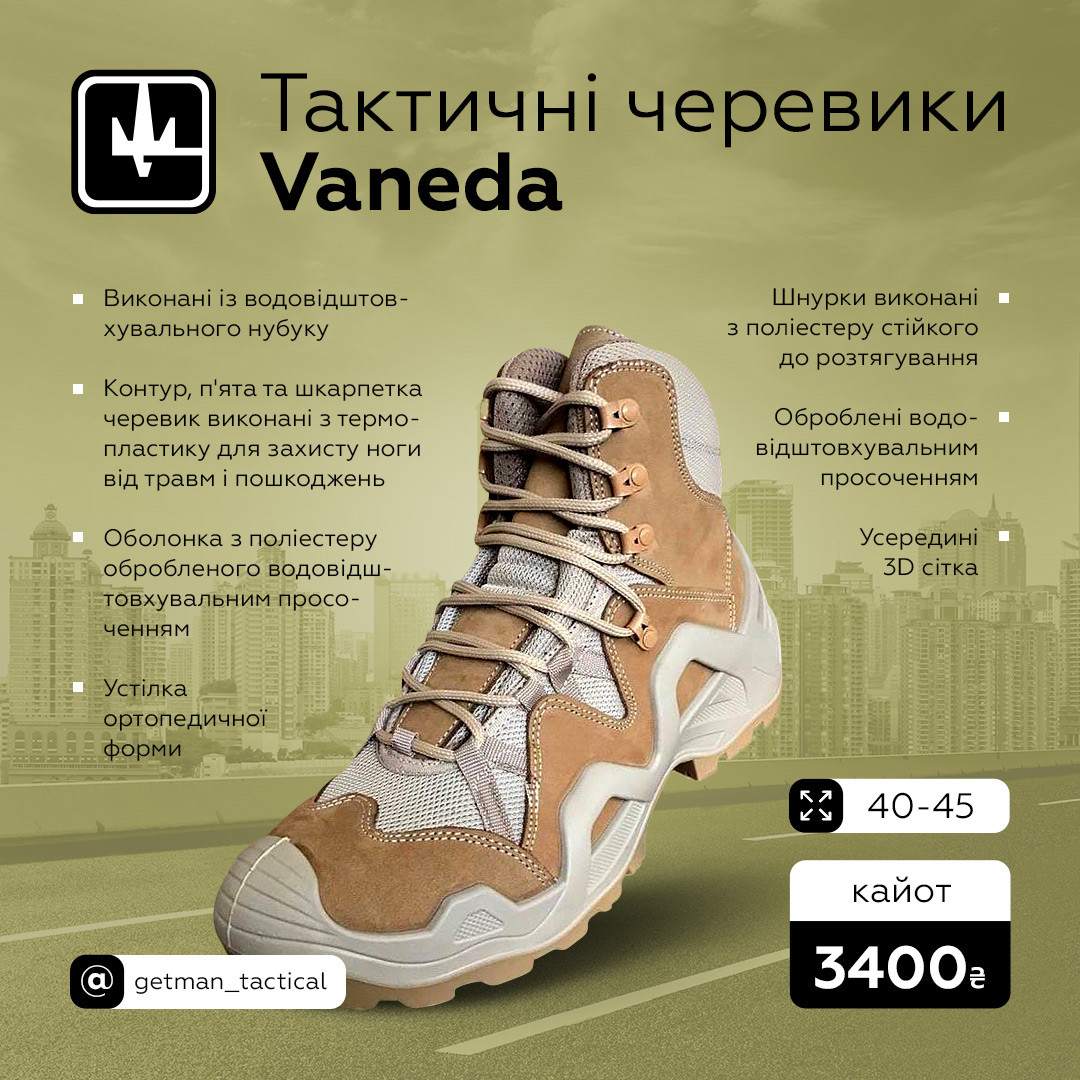 Ботинкі тактичні військові армійські 40-45 кайот Vaneda Туреччина, фото 1