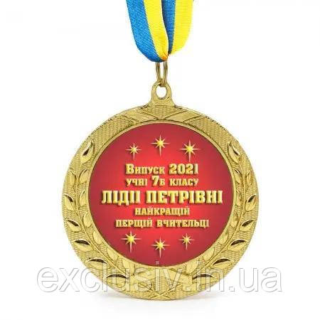 Нагородна медаль. Індивідуальний друк написи на Медалі