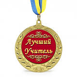 Нагородна медаль. Індивідуальний друк написи на Медалі, фото 2