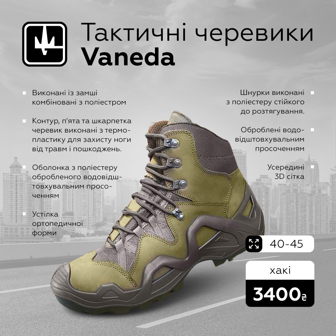 Черевики тактичні військові 40-45 хакі Vaneda Tуреччина, фото 1