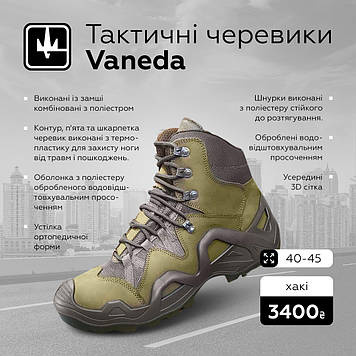Черевики тактичні військові 40-45 хакі Vaneda Tуреччина