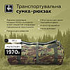 Транспортувальна сумка рюкзак мультикам 90л вещмешок військовий, фото 3