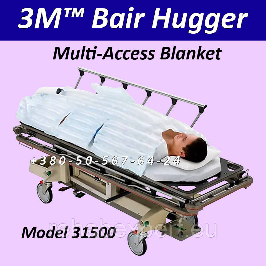 Ковдра нагрівальна з різними доступами. 3M Bair Hugger Модель 31500 Multi-Access Blanket 10 шт.