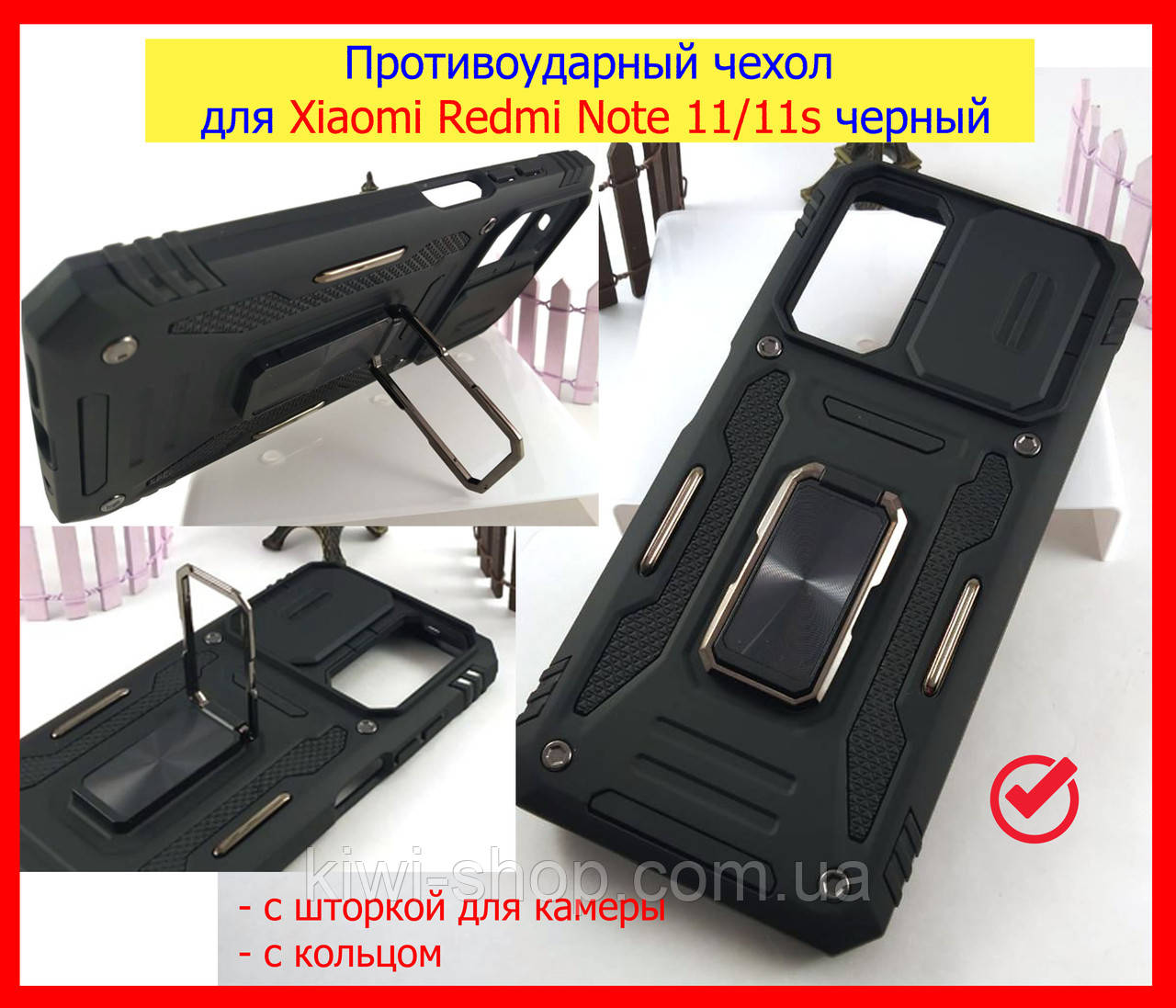 Ударостійкий чохол Camshield для Xiaomi Redmi Note 11/11s зі шторкою чорний, протиударний чохол редмі нот 11