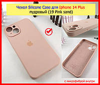 Чехол Silicone Case для Iphone 14 Plus пудровый (19 Pink sand), силиконовый чехол на айфон 14+ плюс пудра