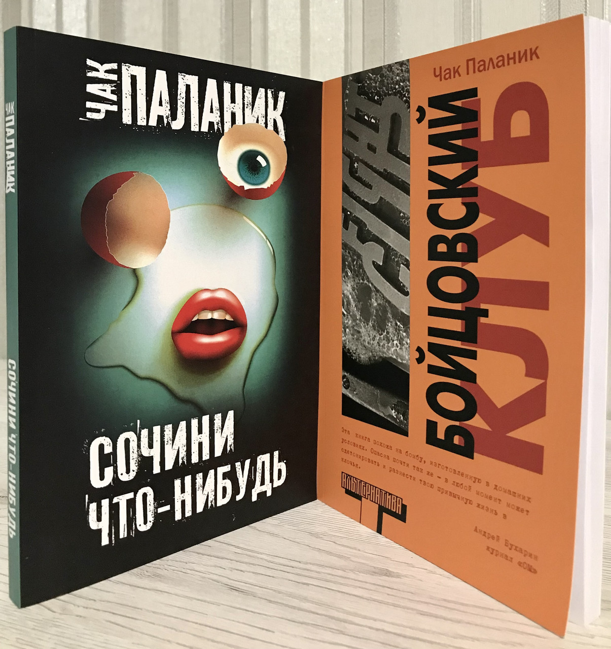 Купить Книгу Бойцовский Клуб Феминисток