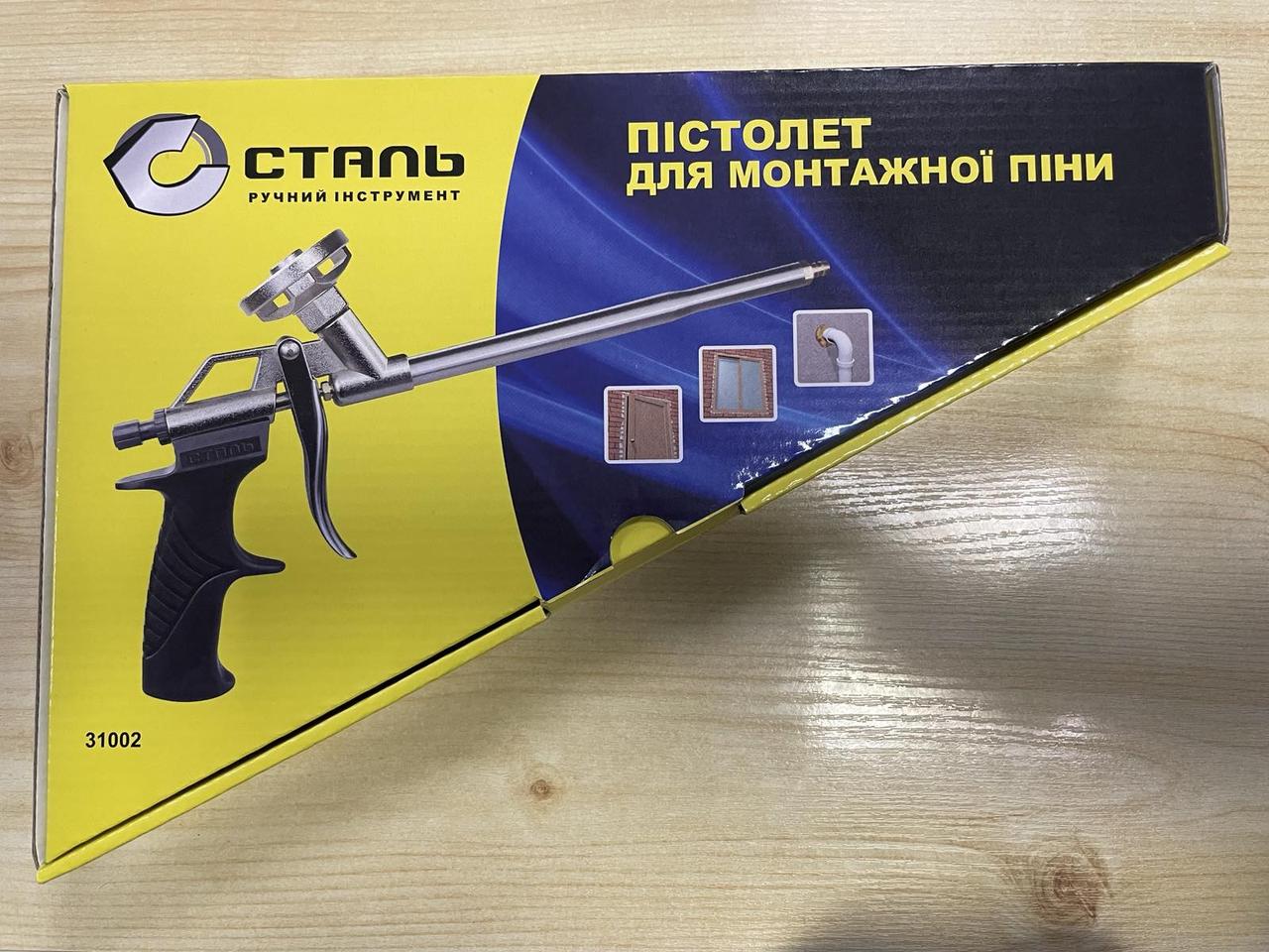 Пістолет для монтажної піни FG-31002 Сталь, фото 1