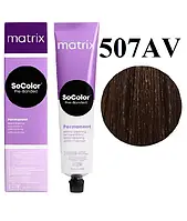 Фарба для волосся Matrix SOCOLOR Extra Coverage 507AV Pre-Bonded90 мл