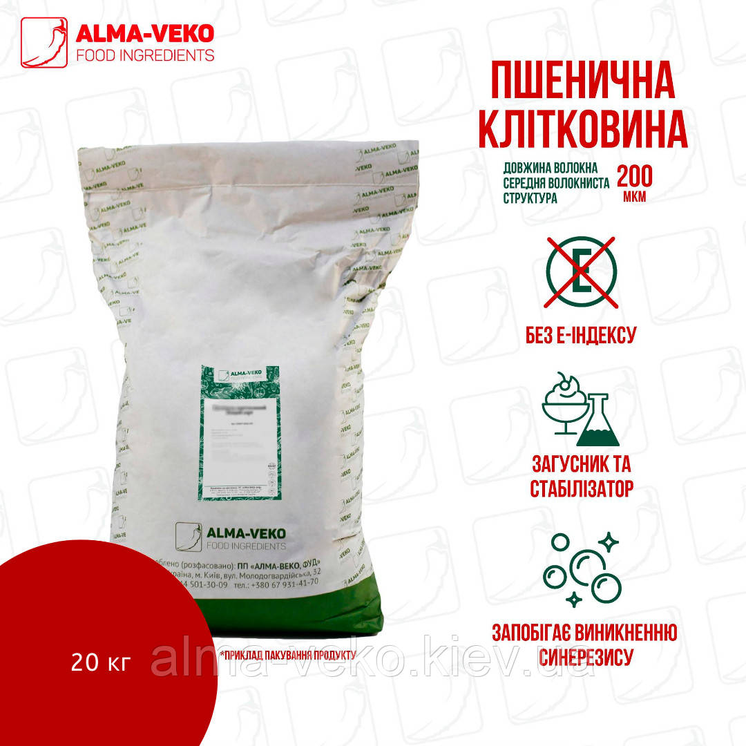 Клітковина пшенична для молочної промисловості 🥛