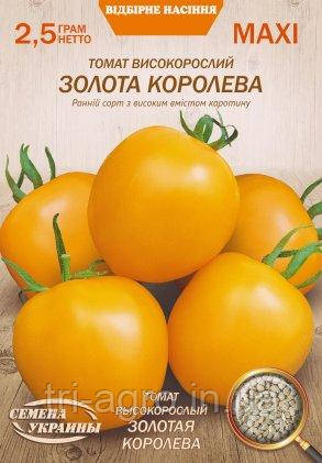 Томат Золота королева 2,5г ТМ Насіння України, фото 1