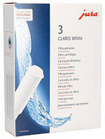 Набор фильтров для кофеварки Jura Claris White 3 шт 68739