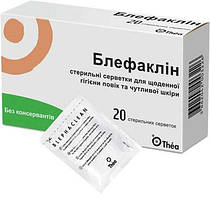 Блефаклін стерильні серветки для щоденної гігієни повік та чутливої шкіри н 20  зволоження, очищення, для очей