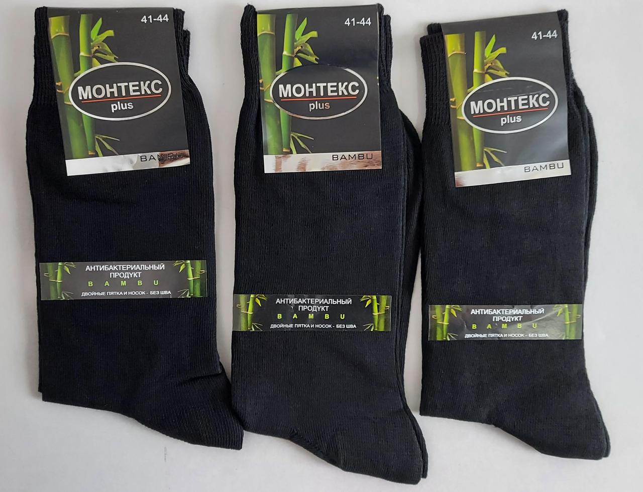 Шкарпетки чоловічі «Монтекс» бамбук стрейч (осінь-весна)