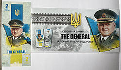 Сувенірна банкнота України 2 грн 2022 р.son - Заслужений Валерій Федорович