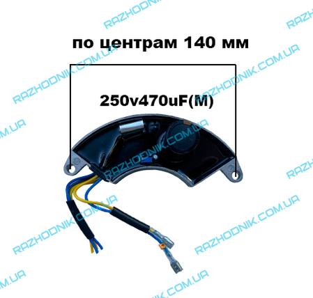AVR- регулятор напруги 250v470uF генератора Hyundai HHY 7050FE ATS, фото 2