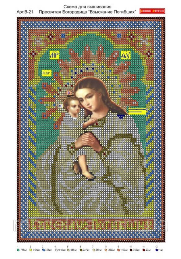 Схема для вишивання бісером, малюнок на габардині, формат А4 "Релігія", фото 1