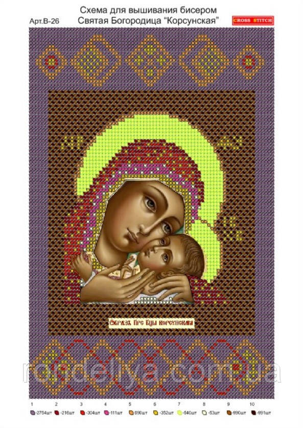 Схема для вишивання бісером, малюнок на габардині, формат А4 "Релігія", фото 1