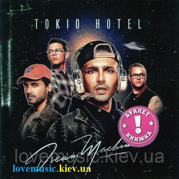 Музичний сд диск TOKIO HOTEL Dream machine (2017) (audio cd), фото 1