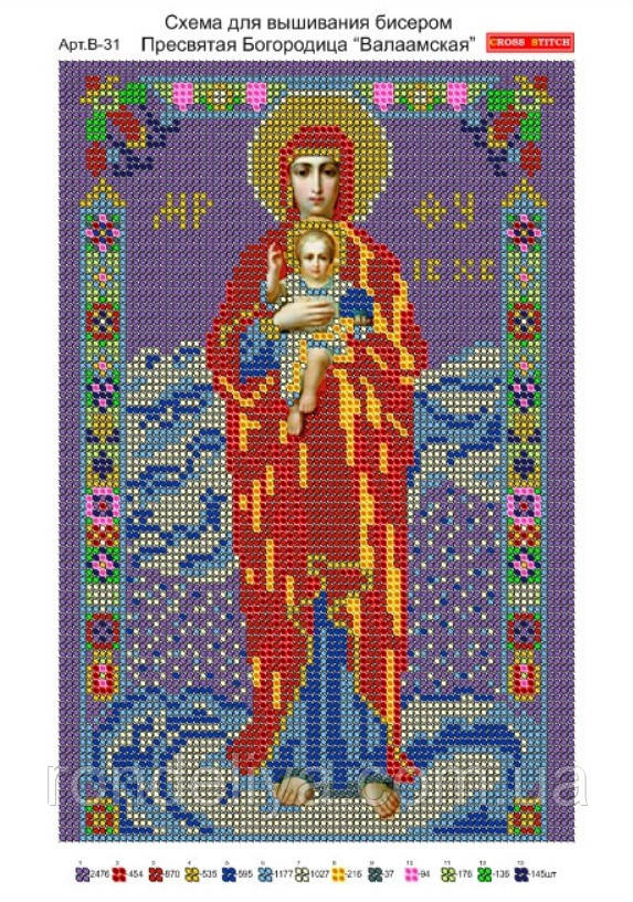 Схема для вишивання бісером, малюнок на габардині, формат А4 "Релігія", фото 1