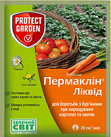 Пермаклин ликвид SC 600 к.с. (20 мл) Protect garden ,Гербицид избирательного действия