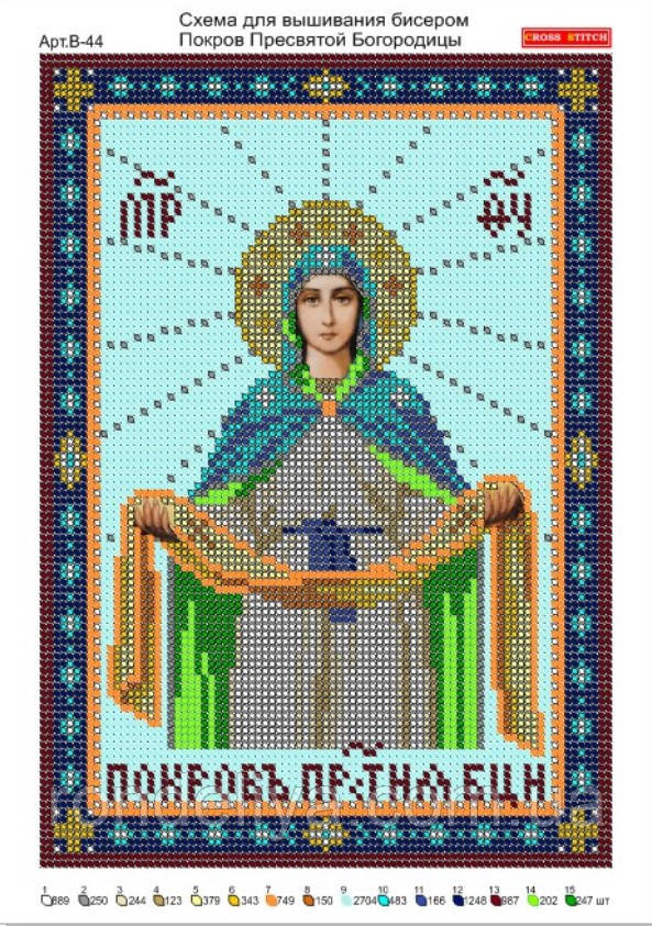 Схема для вишивання бісером, малюнок на габардині, формат А4 "Релігія", фото 1