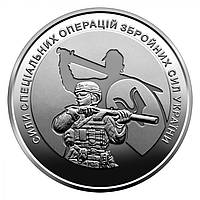Монета Collection 10 гривен 2022 г Сили спеціальних Операцій ВСУ 30 мм Сріблястий (hub_cl4mrc)