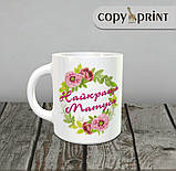 Чашка: Улюбленою мамою, фото 2