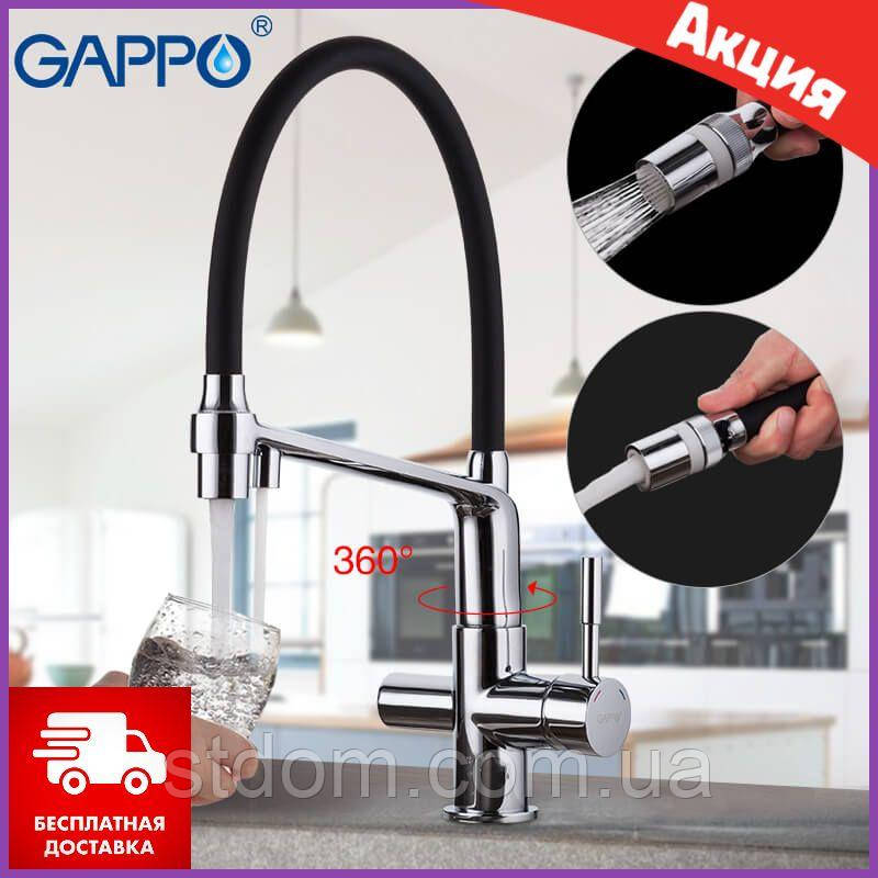 Змішувач Gappo G4398-7 для кухні з підключенням фільтра питної води кухонний кран Гаппо під фільтр