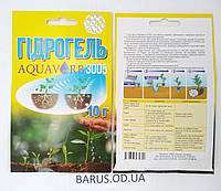 Гидрогель Аквасорб Aquasorb 3005 10г