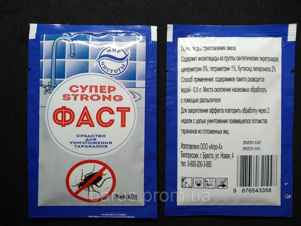 Инсектицидное средство от тараканов ФАСТ Супер Strong качество - фото 1 - id-p1707125959