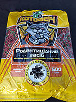 Котофеич зерновая смесь для уничтожения мышей и крыс 500 г