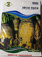 Семена свеклы кормовой Урсус Поли 10 грамм качество