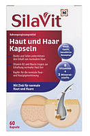 Добавка для кожи и волос SilaVit Kapseln Haut Haar 60 капсул EXP 02/24 года включительно