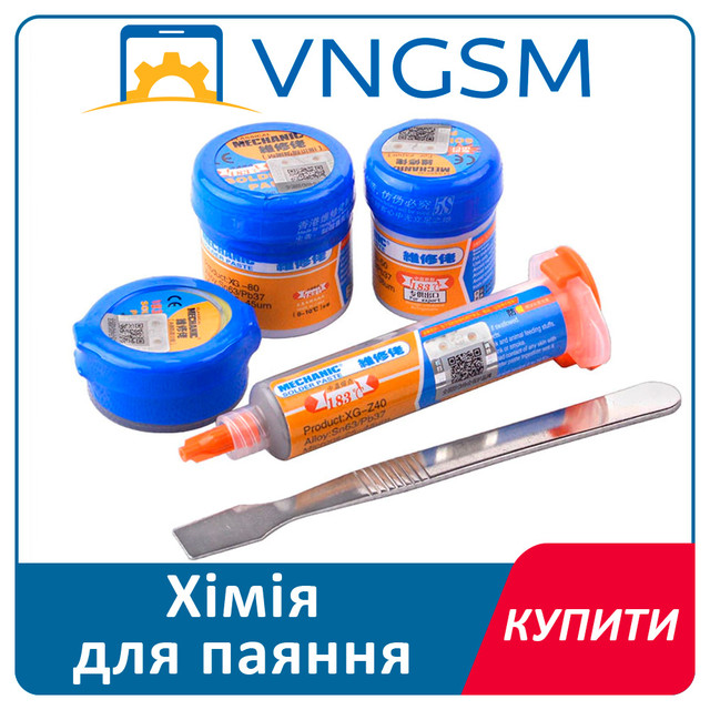 Купить паста флюс припой купить