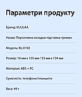 Портативна підставка для телефона складаний тримач планшета KUULAA KL-O192 Pink, фото 5