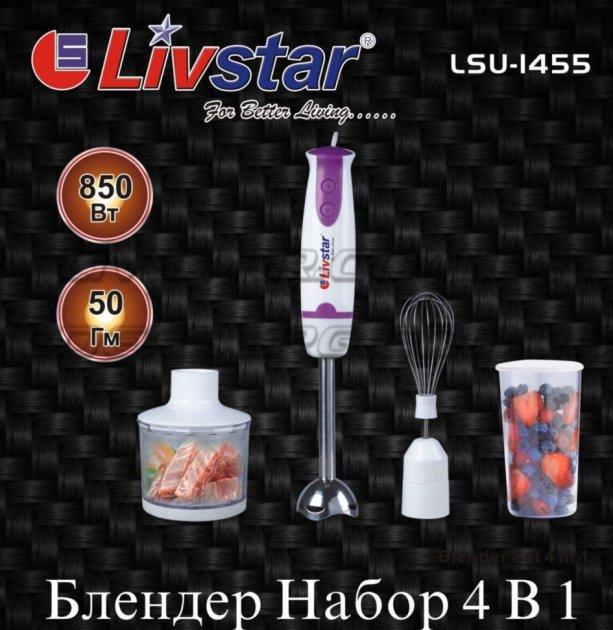 Заглибний блендер Livstar LSU-1455 4в1