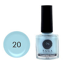 Лак-фарба для стемпінгу Saga Professional Stamping Paint 20 (небесно-блакитний)