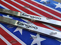Накладки на пороги RENAULT KANGOO *2008+ (защитные декоративные внутренние Рено Кенго) премиум нержавейка