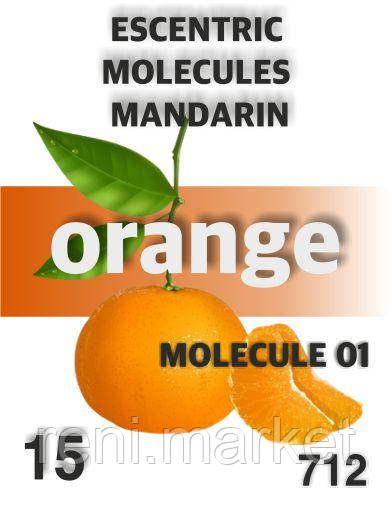 Парфумерна олія (712) версія аромату Molecule 01 + Mandarin Escentric Molecules — 15 мл композит у ролоні, фото 1